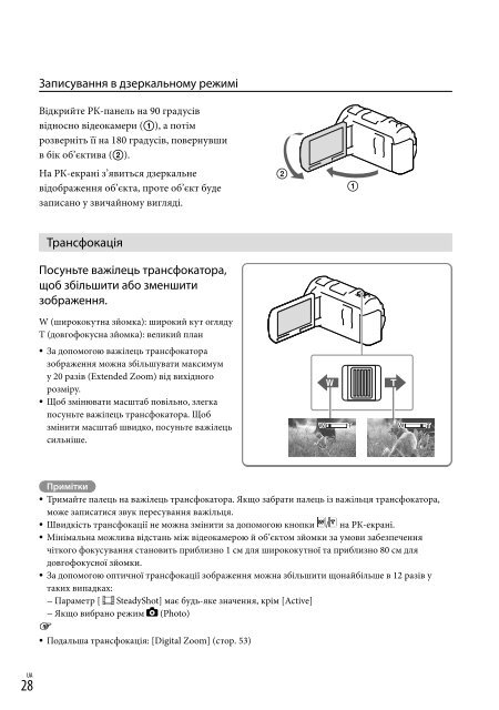 Sony HDR-PJ650E - HDR-PJ650E Consignes d&rsquo;utilisation Ukrainien