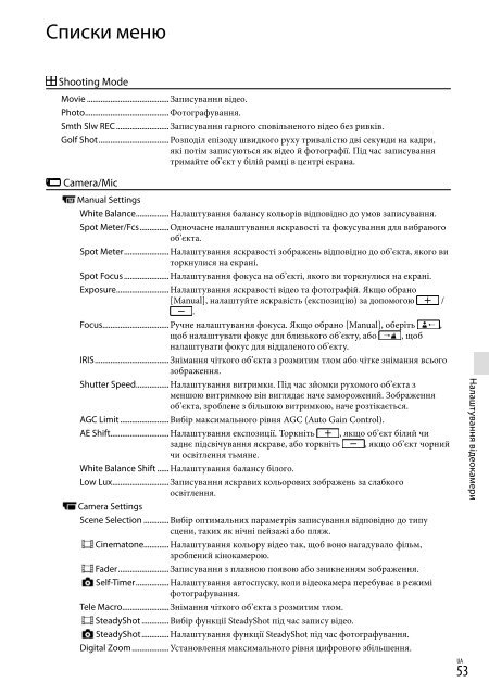 Sony HDR-PJ650E - HDR-PJ650E Consignes d&rsquo;utilisation Ukrainien