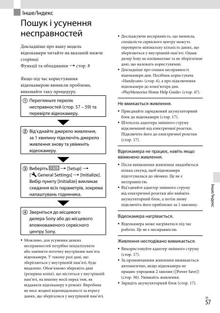 Sony HDR-PJ650E - HDR-PJ650E Consignes d&rsquo;utilisation Ukrainien