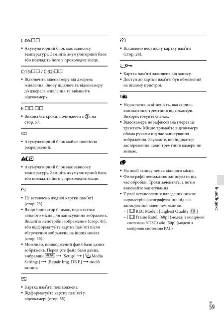 Sony HDR-PJ650E - HDR-PJ650E Consignes d&rsquo;utilisation Ukrainien