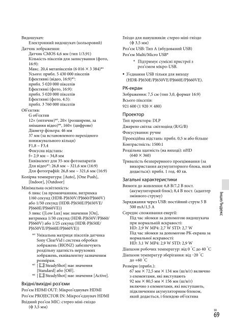 Sony HDR-PJ650E - HDR-PJ650E Consignes d&rsquo;utilisation Ukrainien