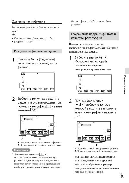 Sony HDR-PJ650E - HDR-PJ650E Consignes d&rsquo;utilisation Ukrainien