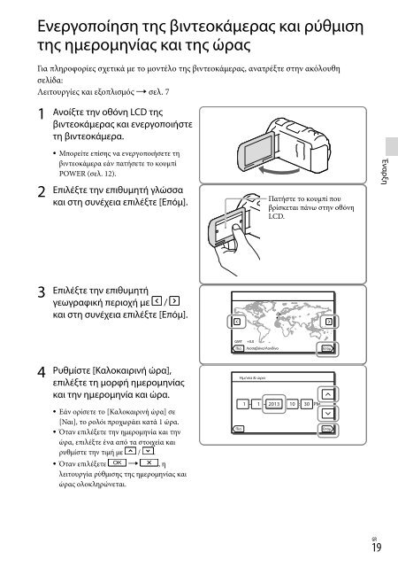 Sony HDR-PJ650E - HDR-PJ650E Consignes d&rsquo;utilisation Polonais