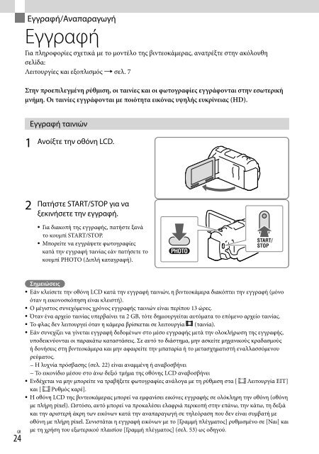 Sony HDR-PJ650E - HDR-PJ650E Consignes d&rsquo;utilisation Polonais