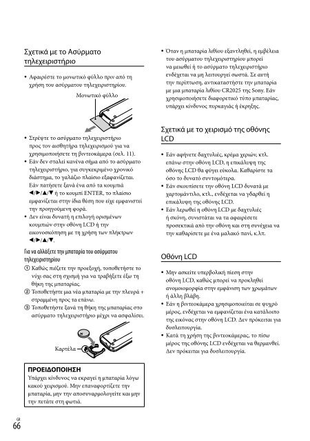 Sony HDR-PJ650E - HDR-PJ650E Consignes d&rsquo;utilisation Polonais