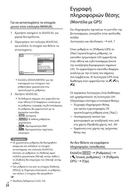 Sony HDR-PJ650E - HDR-PJ650E Consignes d&rsquo;utilisation Tch&egrave;que