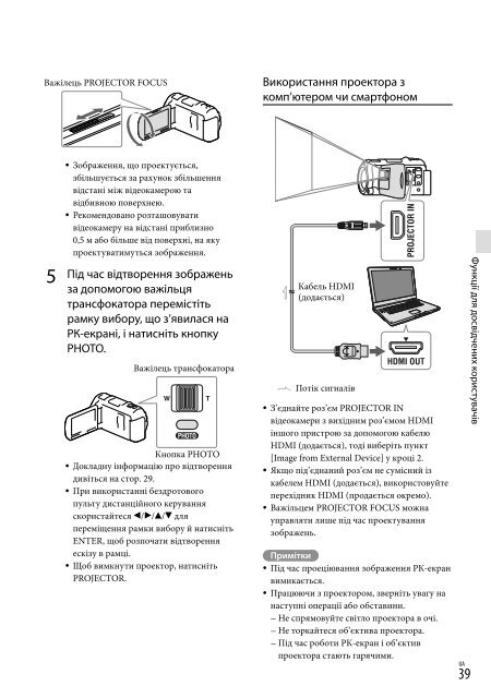 Sony HDR-PJ650E - HDR-PJ650E Consignes d&rsquo;utilisation Russe