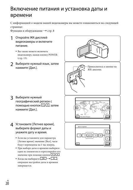 Sony HDR-PJ650E - HDR-PJ650E Consignes d&rsquo;utilisation Russe