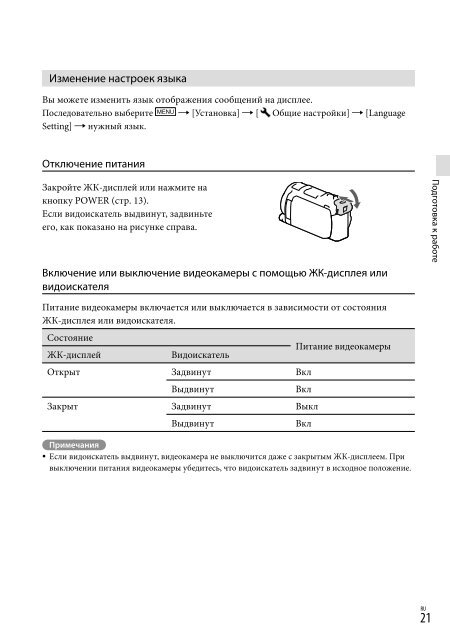 Sony HDR-PJ650E - HDR-PJ650E Consignes d&rsquo;utilisation Russe