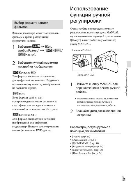 Sony HDR-PJ650E - HDR-PJ650E Consignes d&rsquo;utilisation Russe