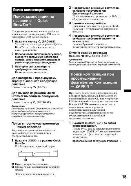 Sony CDX-GT450U - CDX-GT450U Consignes d&rsquo;utilisation Ukrainien