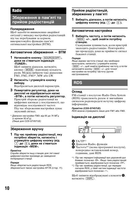 Sony CDX-GT450U - CDX-GT450U Consignes d&rsquo;utilisation Ukrainien