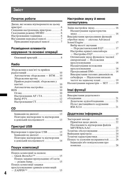 Sony CDX-GT450U - CDX-GT450U Consignes d&rsquo;utilisation Russe