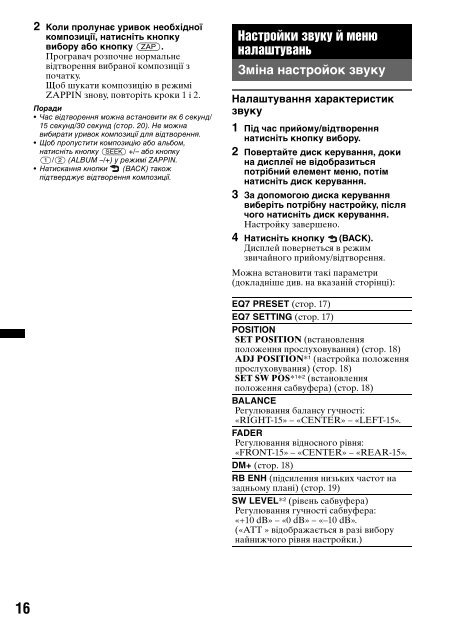 Sony CDX-GT450U - CDX-GT450U Consignes d&rsquo;utilisation Russe