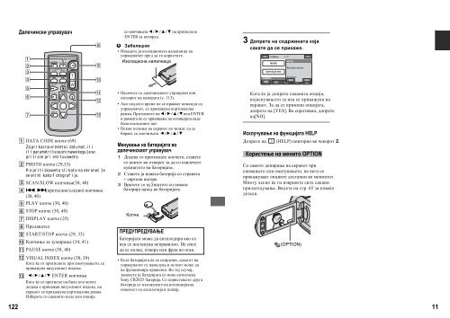 Sony DCR-SR82E - DCR-SR82E Mode d'emploi Mac&eacute;donien