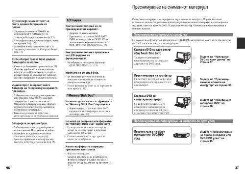 Sony DCR-SR82E - DCR-SR82E Mode d'emploi Mac&eacute;donien