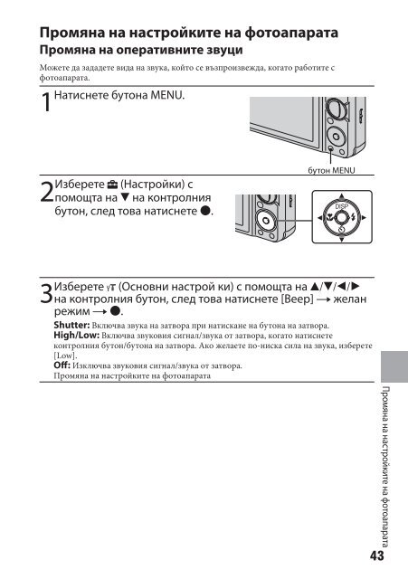 Sony DSC-W270 - DSC-W270 Mode d'emploi Bulgare