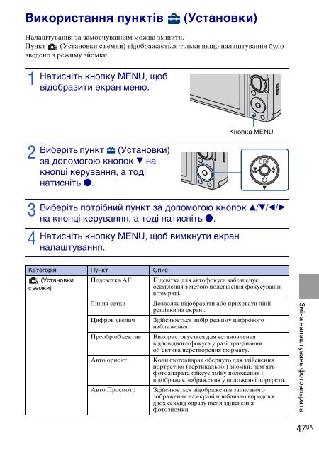 Sony DSC-W270 - DSC-W270 Consignes d&rsquo;utilisation Ukrainien