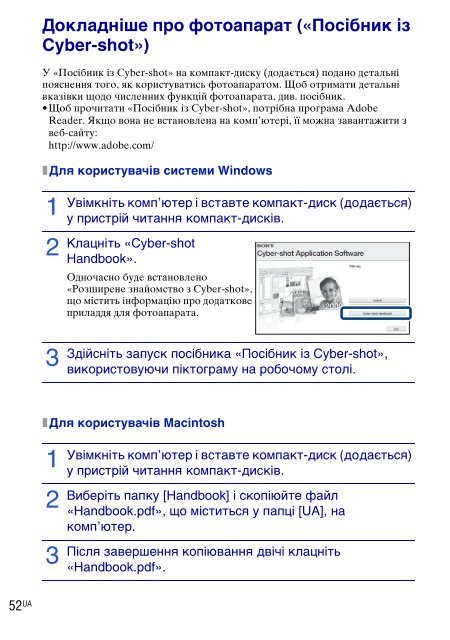 Sony DSC-W270 - DSC-W270 Consignes d&rsquo;utilisation Ukrainien