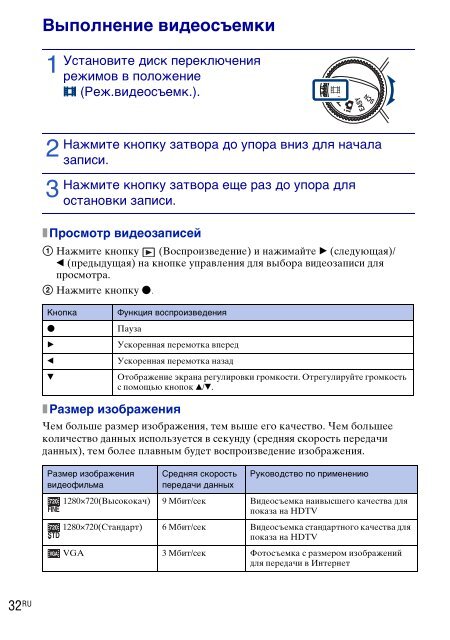 Sony DSC-W270 - DSC-W270 Consignes d&rsquo;utilisation Ukrainien