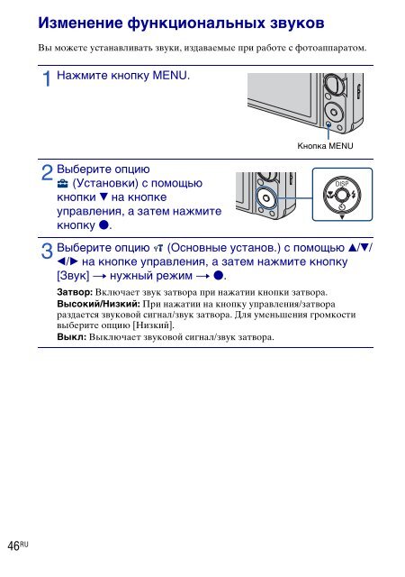 Sony DSC-W270 - DSC-W270 Consignes d&rsquo;utilisation Ukrainien