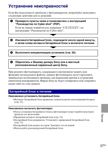 Sony DSC-W270 - DSC-W270 Consignes d&rsquo;utilisation Ukrainien