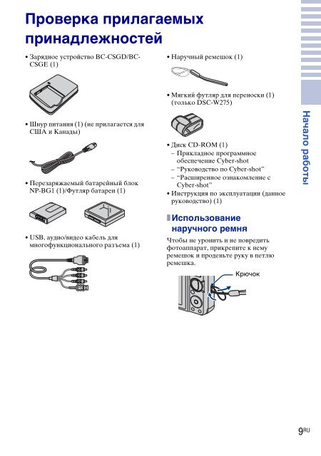 Sony DSC-W270 - DSC-W270 Consignes d&rsquo;utilisation Ukrainien