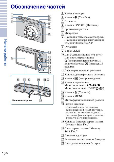 Sony DSC-W270 - DSC-W270 Consignes d&rsquo;utilisation Russe