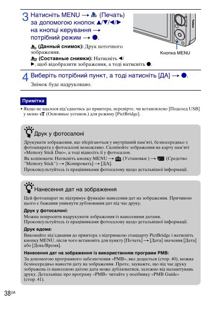 Sony DSC-W270 - DSC-W270 Consignes d&rsquo;utilisation Russe