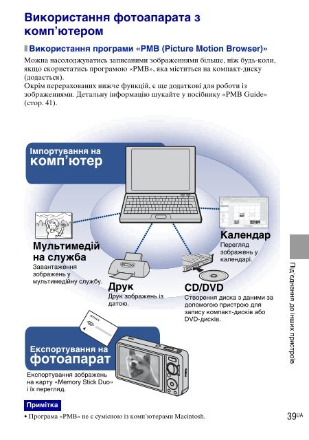 Sony DSC-W270 - DSC-W270 Consignes d&rsquo;utilisation Russe