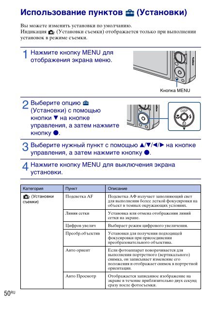 Sony DSC-W270 - DSC-W270 Consignes d&rsquo;utilisation Russe