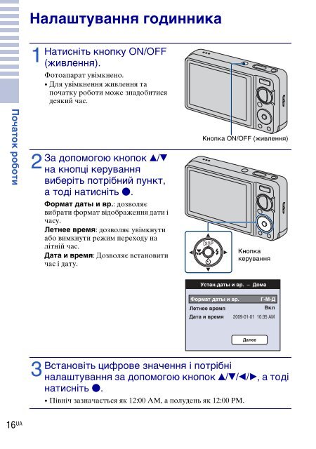 Sony DSC-W270 - DSC-W270 Consignes d&rsquo;utilisation Russe