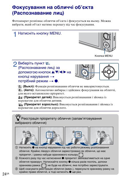 Sony DSC-W270 - DSC-W270 Consignes d&rsquo;utilisation Russe