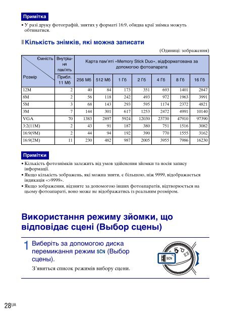 Sony DSC-W270 - DSC-W270 Consignes d&rsquo;utilisation Russe