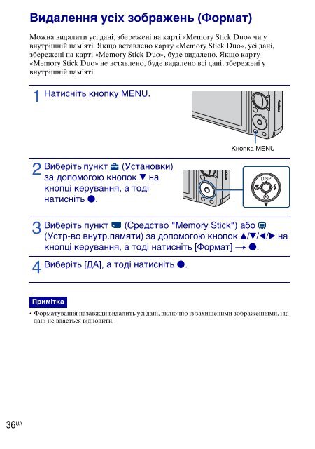 Sony DSC-W270 - DSC-W270 Consignes d&rsquo;utilisation Russe