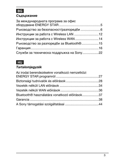 Sony VPCF13S1E - VPCF13S1E Documents de garantie Bulgare