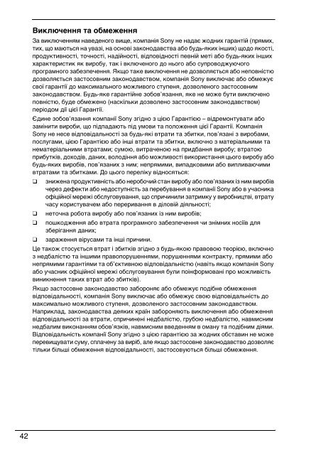 Sony VPCF13S1E - VPCF13S1E Documents de garantie Ukrainien