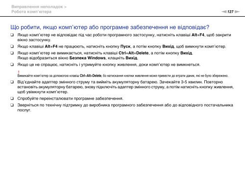 Sony VPCF13S1E - VPCF13S1E Mode d'emploi Ukrainien