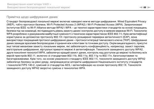 Sony VPCF13S1E - VPCF13S1E Mode d'emploi Ukrainien