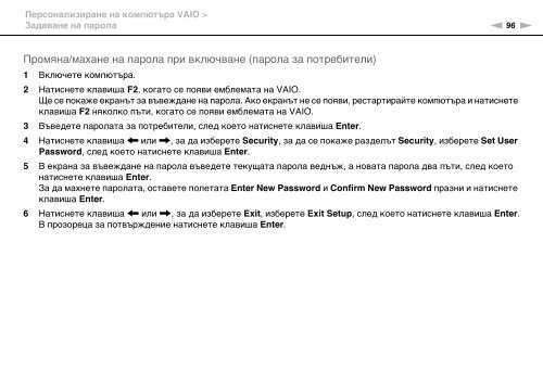 Sony VPCF13S1E - VPCF13S1E Mode d'emploi Bulgare