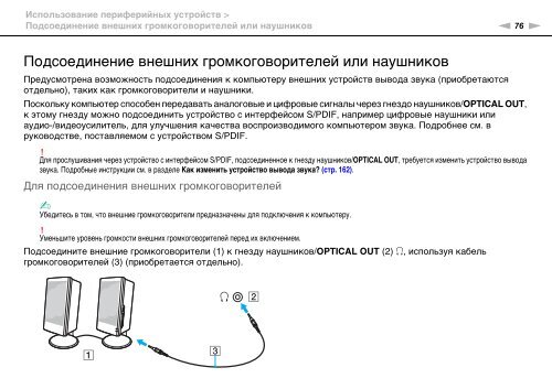 Sony VPCF13S1E - VPCF13S1E Mode d'emploi Russe