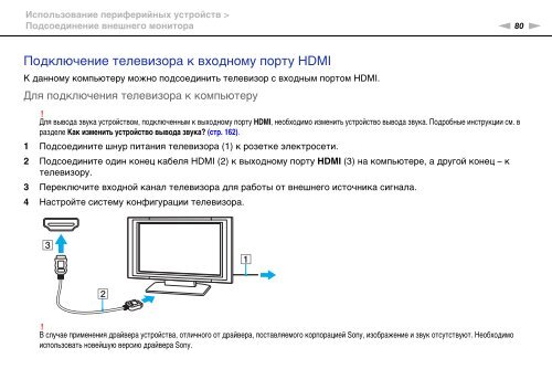 Sony VPCF13S1E - VPCF13S1E Mode d'emploi Russe