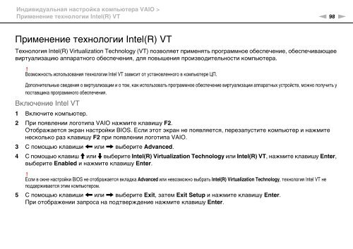 Sony VPCF13S1E - VPCF13S1E Mode d'emploi Russe