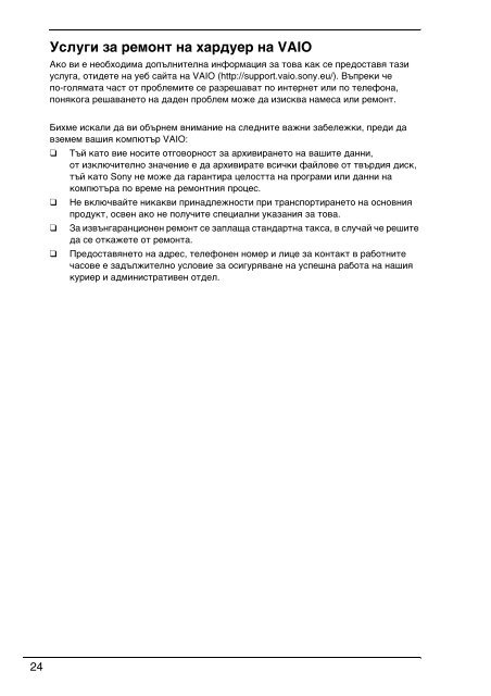 Sony VPCF13S1E - VPCF13S1E Documents de garantie Hongrois