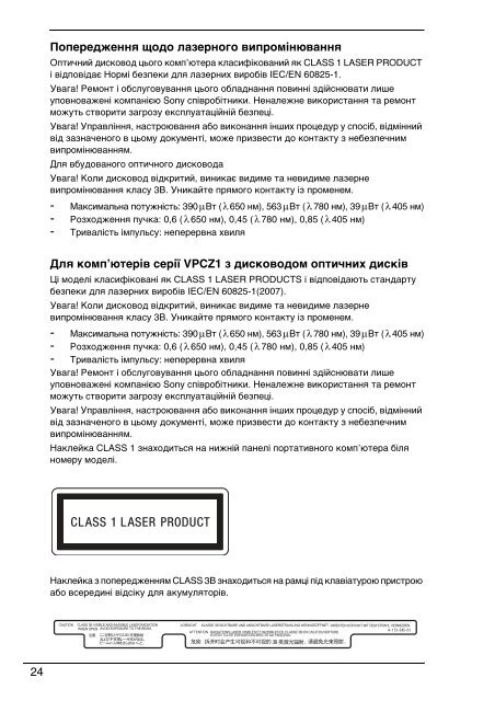 Sony VPCJ11M1E - VPCJ11M1E Documents de garantie Russe