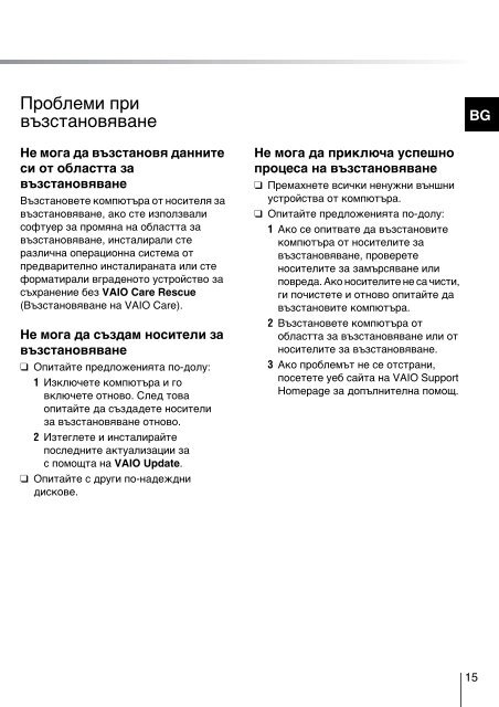 Sony VPCJ11M1E - VPCJ11M1E Guide de d&eacute;pannage Hongrois