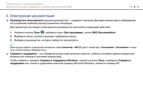 Sony VPCJ11M1E - VPCJ11M1E Mode d'emploi Russe