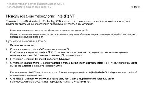 Sony VPCJ11M1E - VPCJ11M1E Mode d'emploi Russe