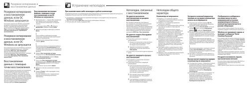 Sony VPCJ11M1E - VPCJ11M1E Guide de d&eacute;pannage Russe