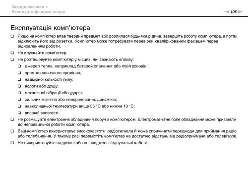 Sony VPCJ11M1E - VPCJ11M1E Mode d'emploi Ukrainien